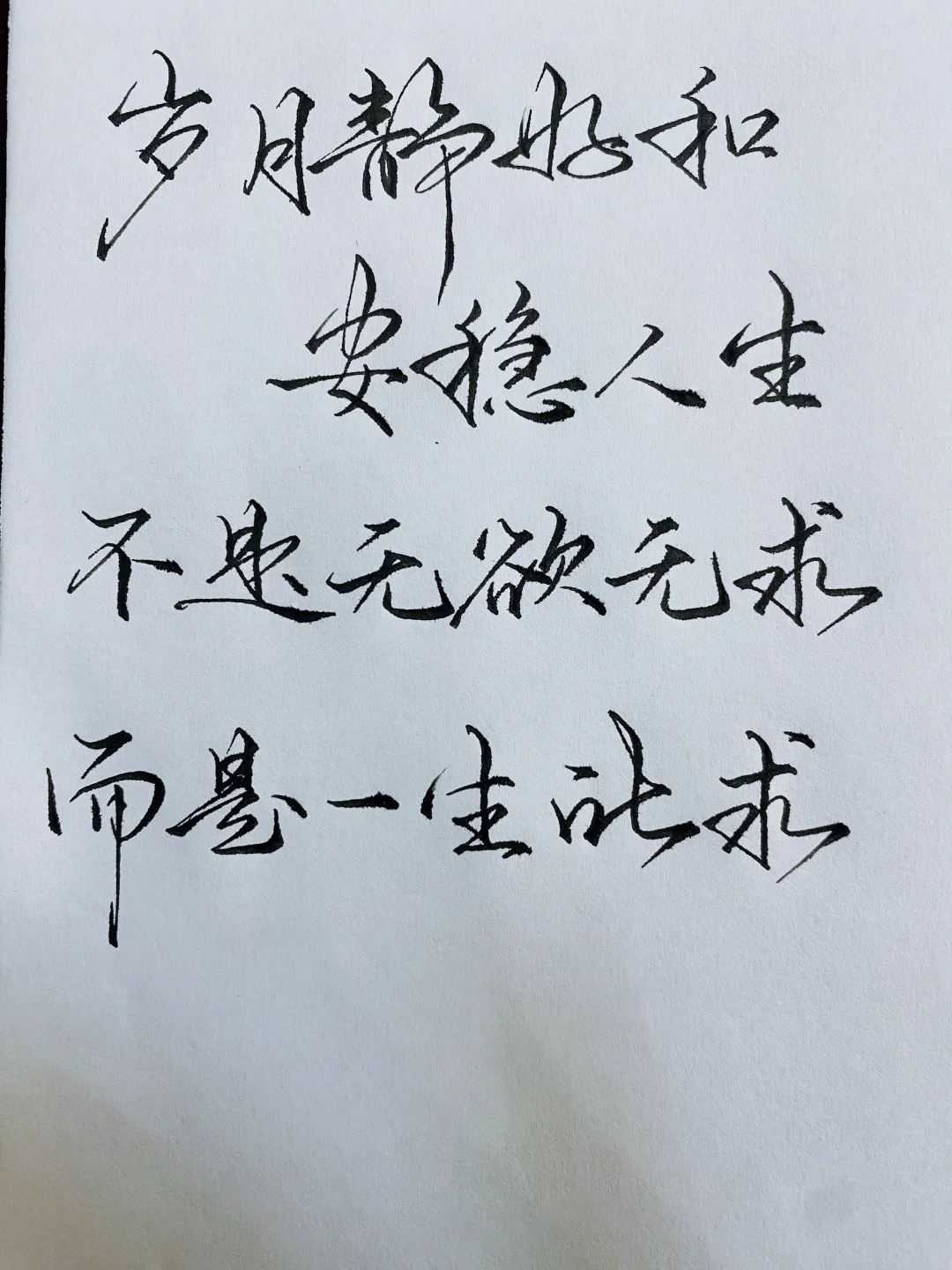 手写文字
