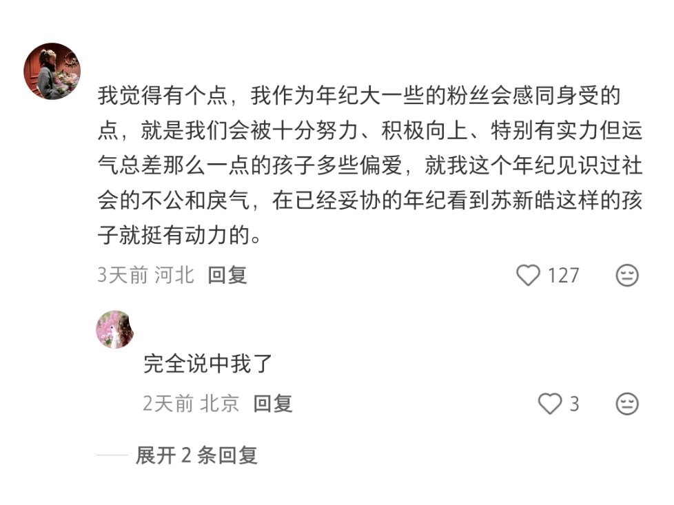 苏新皓 世界说会哭的孩子有糖吃，我说世界你放💨苏新皓一路向海的少年 ·苏新皓 
