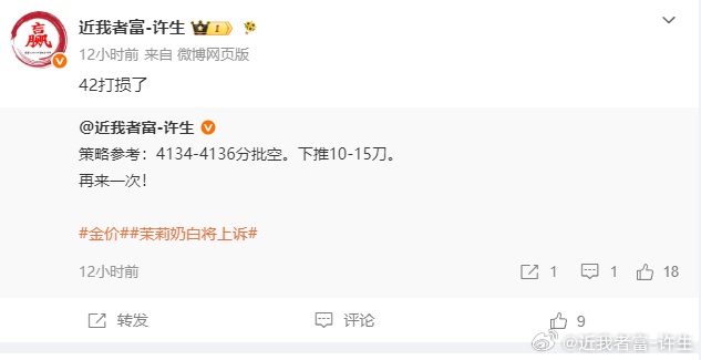周四复盘第一场：4072空单入场，抵达4061，呈现110点。第二场：4054多