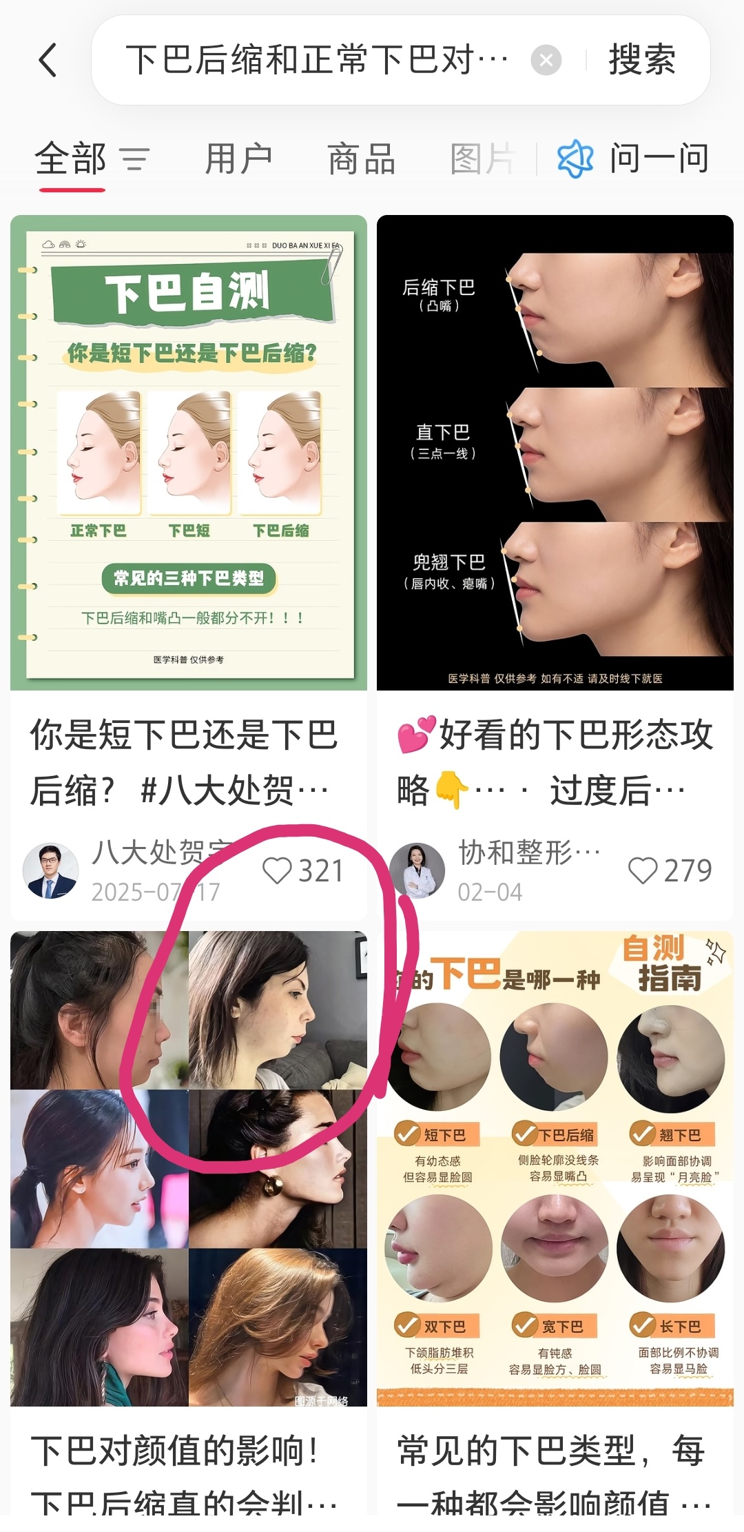 喜欢举sfz的张女士装文化人拉没有计算逻辑的假表前先照照镜子自己什么学历，点评女