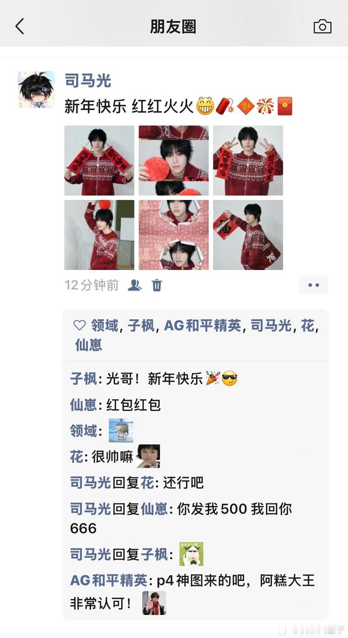 AG新年朋友圈这样发 AG在朋友圈拜年，年前两连冠，最舒服的战队AG和平精英