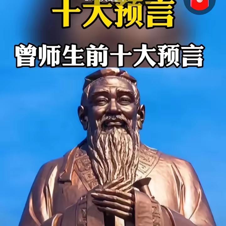 惊了！曾仕强预言再爆火：先收拾日本，美国崩离的根源藏在这！

曾仕强的一则预言最
