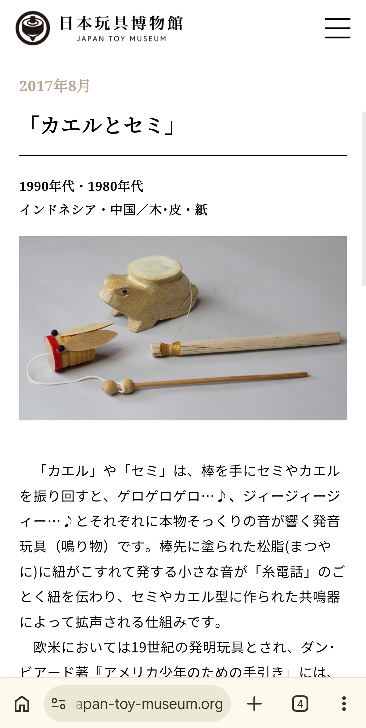 很难想象日本人都说是中国古代传来的玩具，竟然被一些国内自媒体为了一己私利宣布成日