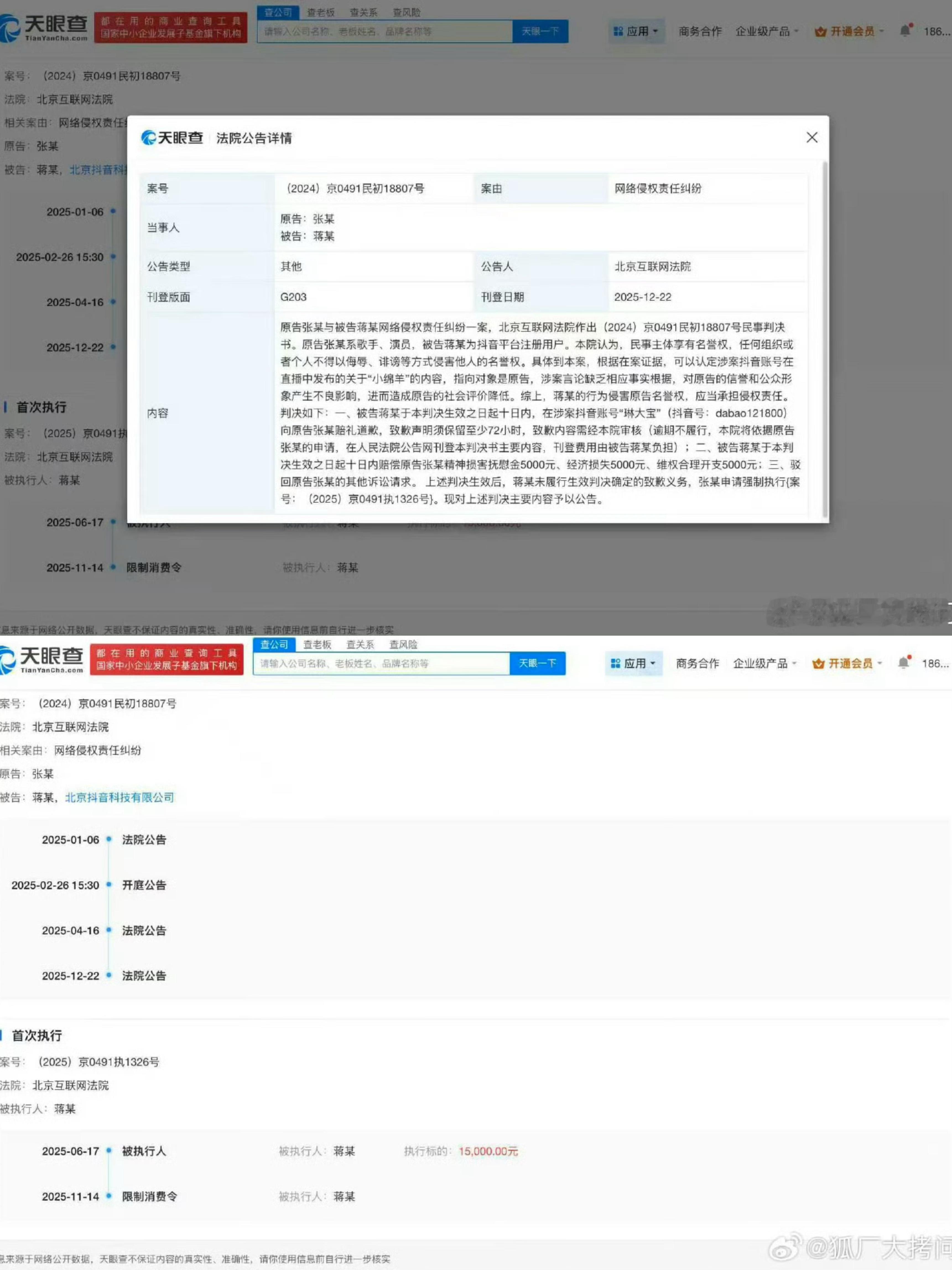又一黑粉未道歉被公告了！支持张艺兴合理合法维权，网络并非法外之地！张艺兴黑粉未道