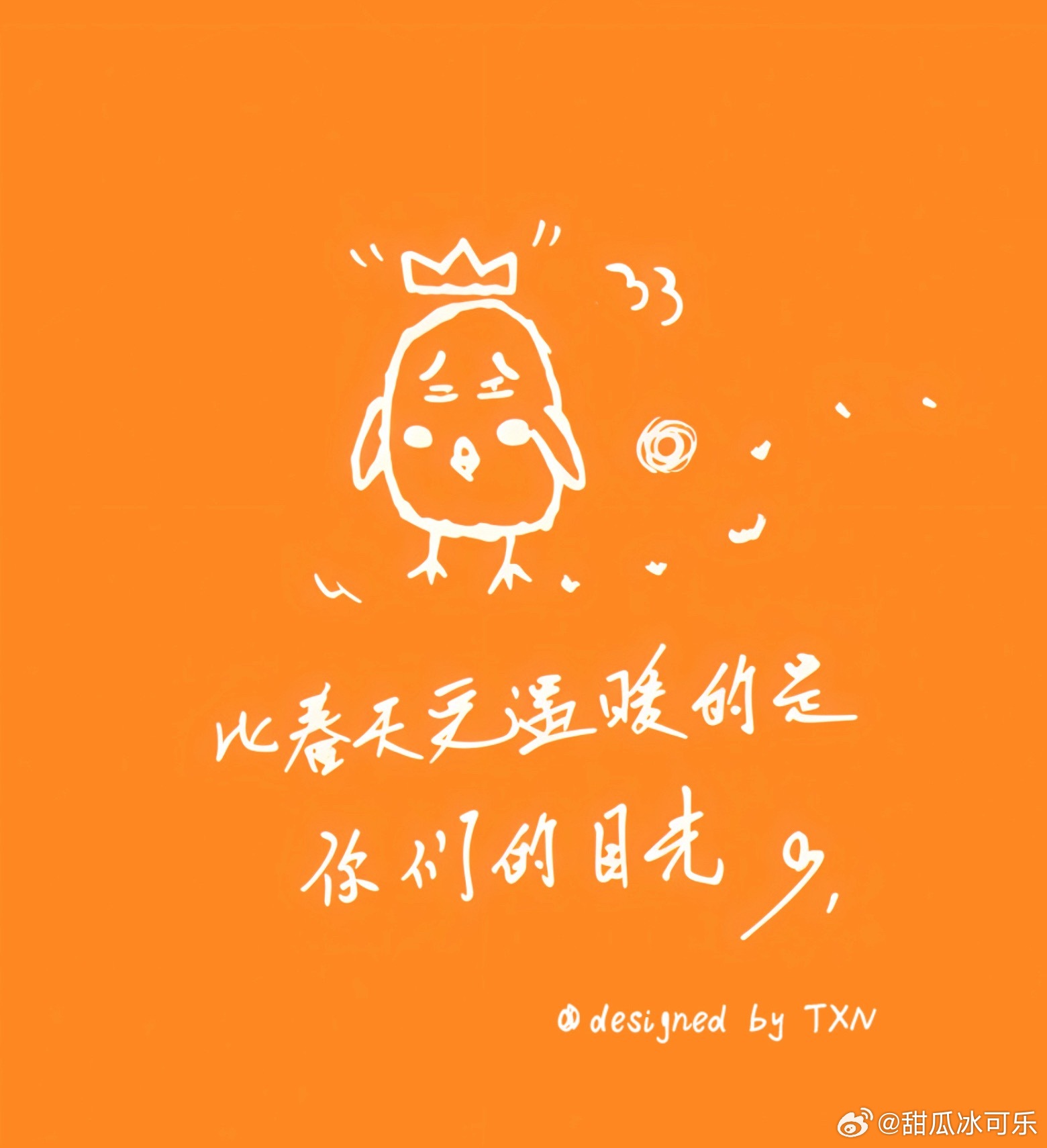 田栩宁  老公  为啥我画的这么丑