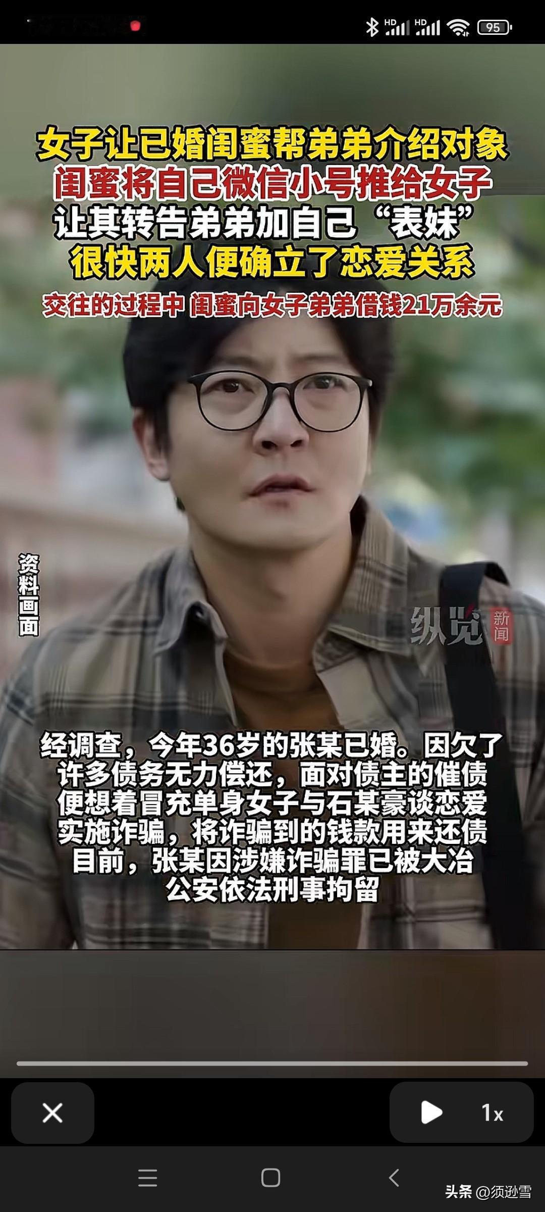 又是闺蜜坑闺蜜的！
为了还债，
开小号跟闺蜜的弟弟谈恋爱骗钱。
这想法也是没谁了