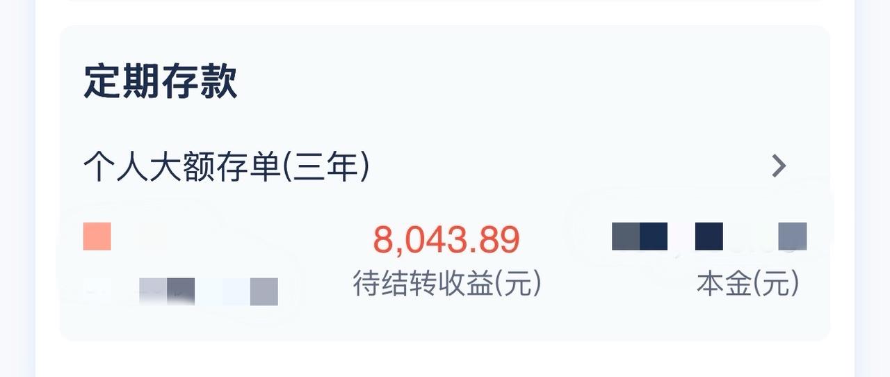 为了让自己牢牢记得当年买基金亏损接近50%的血泪教训，我现在已经把大部分积蓄都变