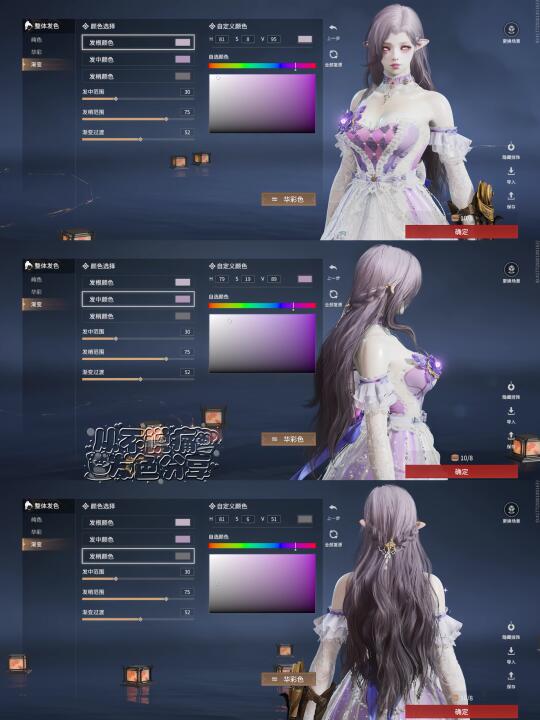 爱上纯色染