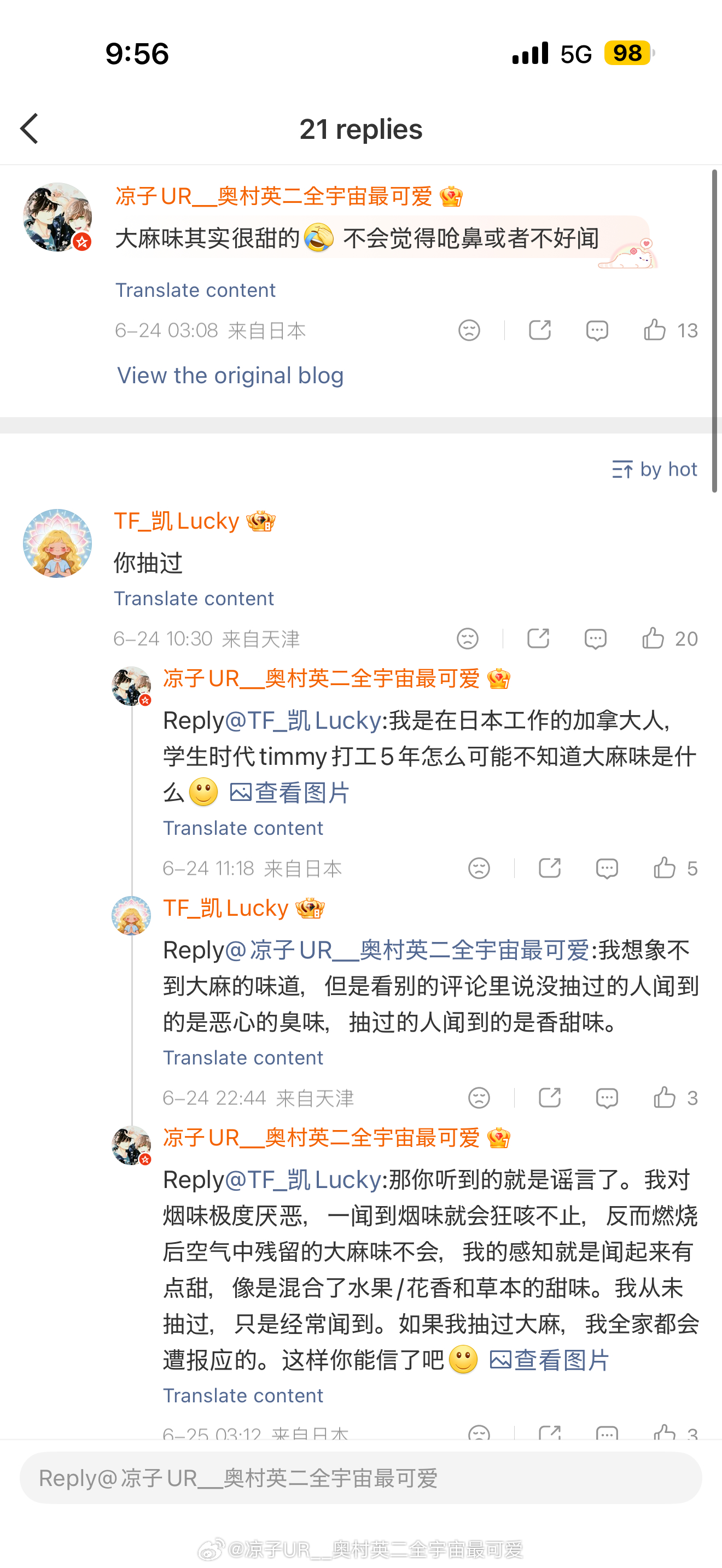 现实中给女生造黄谣的人大抵就是这种吧 你知道大麻的味道=你抽过她穿成那样/她把头