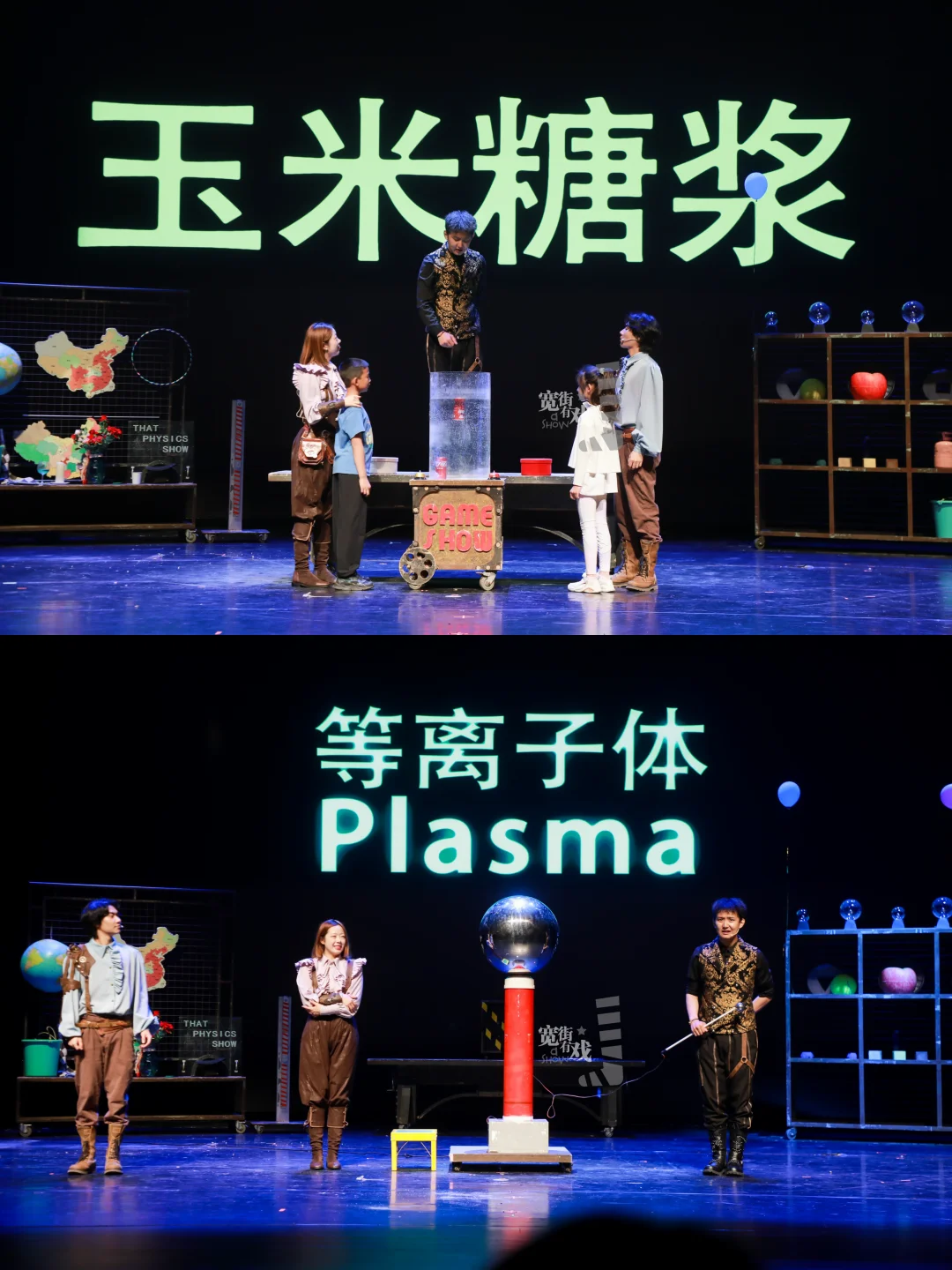 🔥重庆六一遛娃天花板｜百老汇《物理秀》来啦