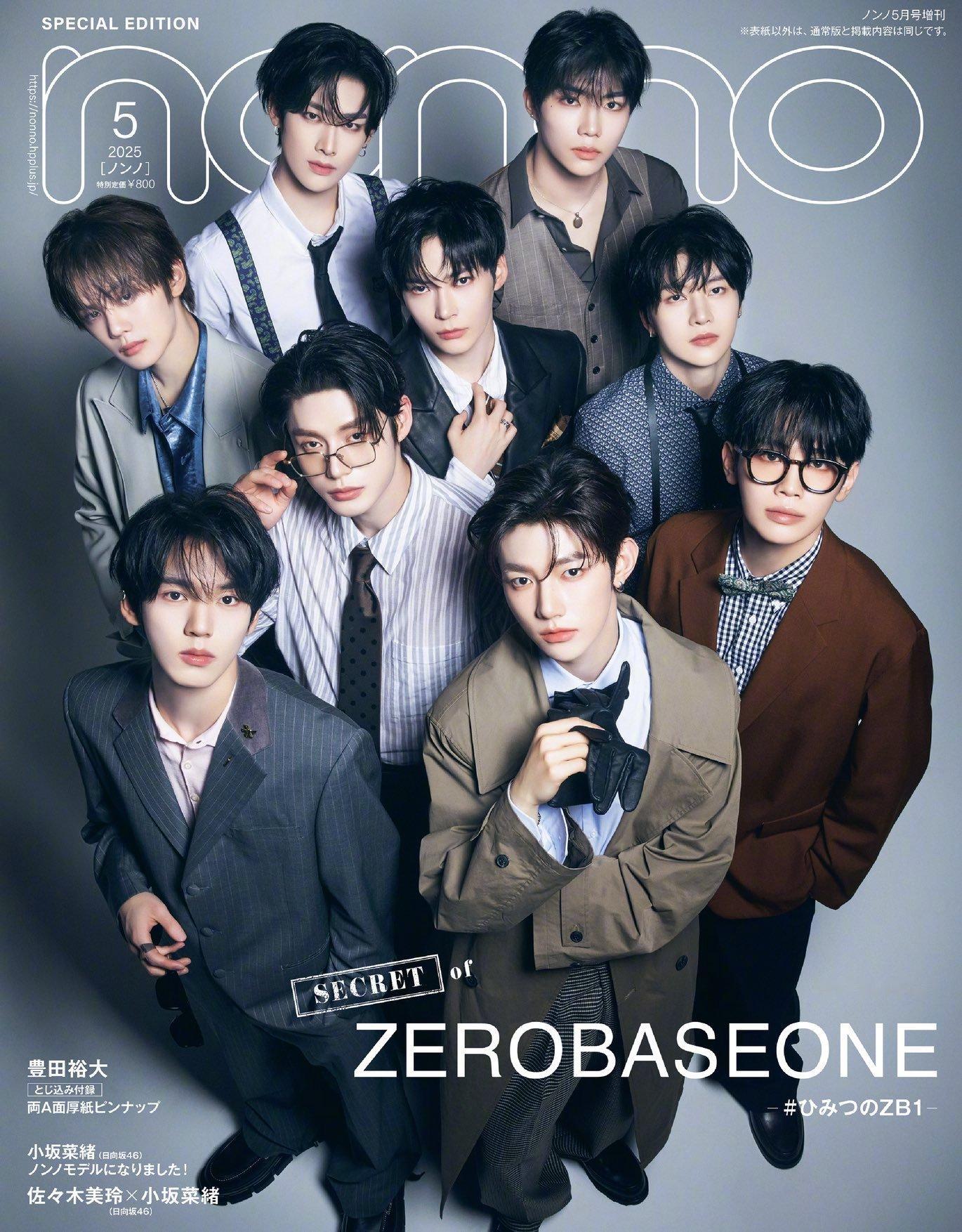 【Twi】ZEROBASEONE x non-no 5月号特别版封面公开，又酷又