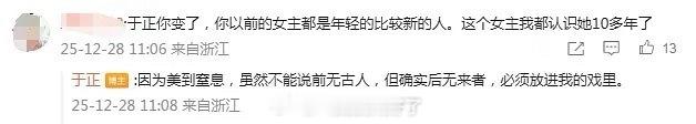 于正说娜扎美到后无来者。从现在《玉茗茶骨》的预告片来看，同意吗？ 