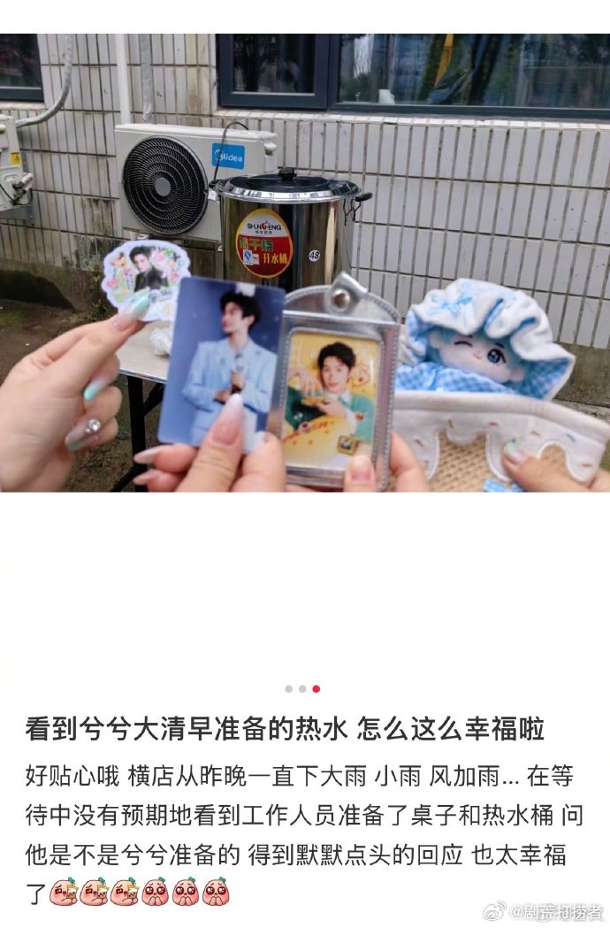 丁禹兮给粉丝准备开水丁禹兮为粉丝准备热饮 好贴心呀，又温柔又细节 