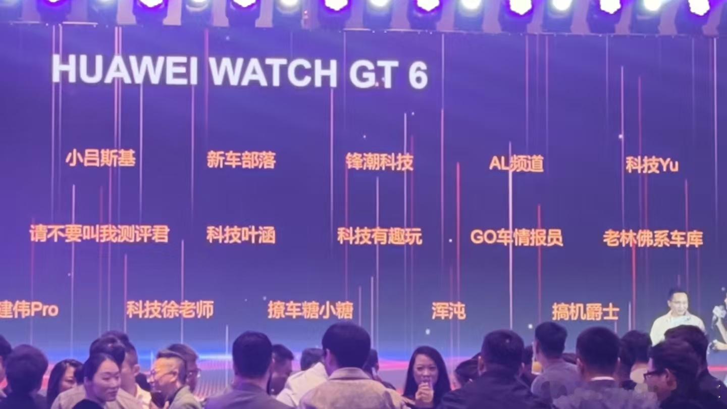 我靠人生第一次抽奖就抽到了华为GT6手表鸿蒙智行全系车主今晚运气爆棚！！鸿蒙智行