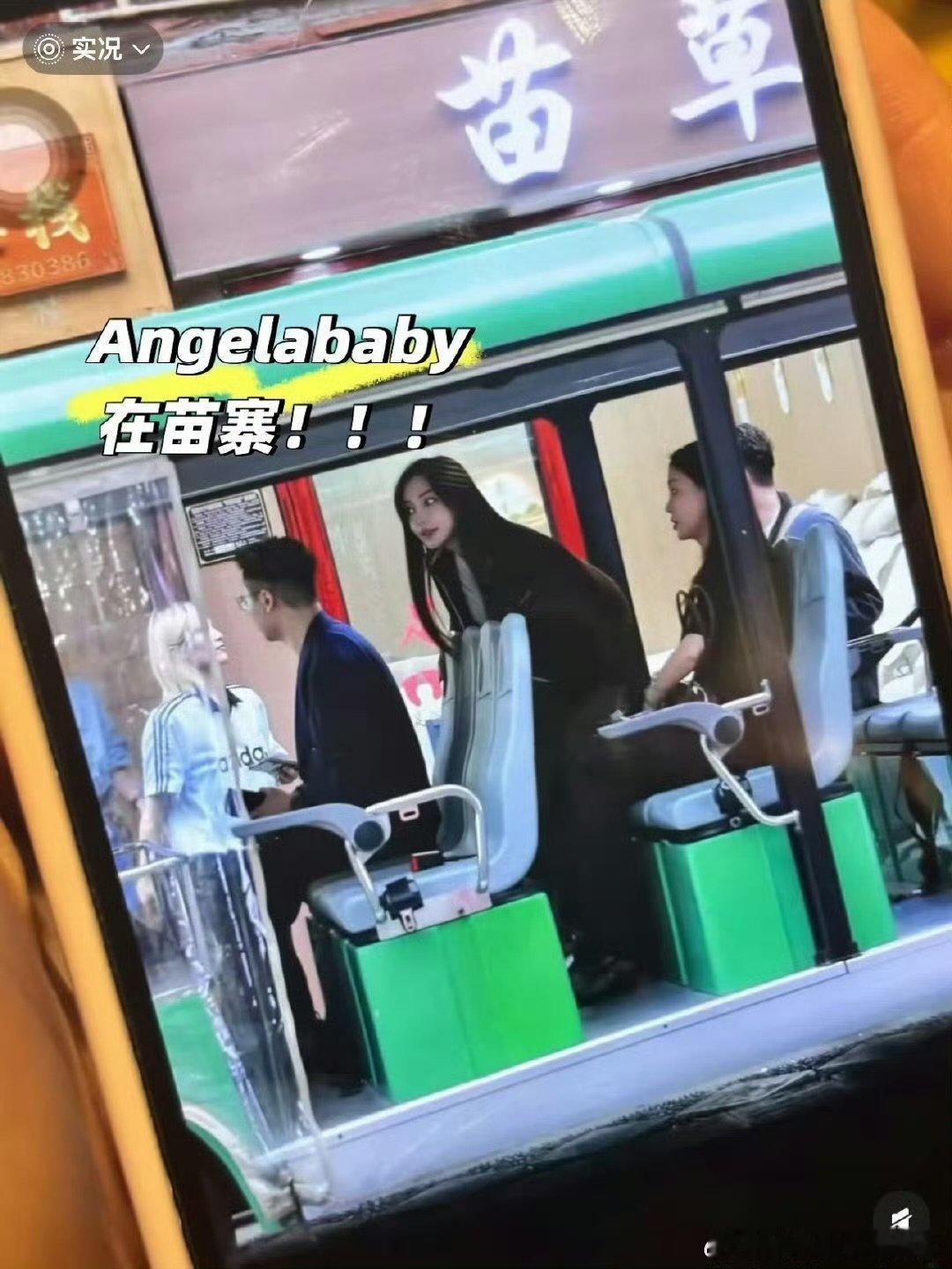 苗寨偶遇Angelababy网友苗寨偶遇Angelababy 网友苗寨偶遇Ang