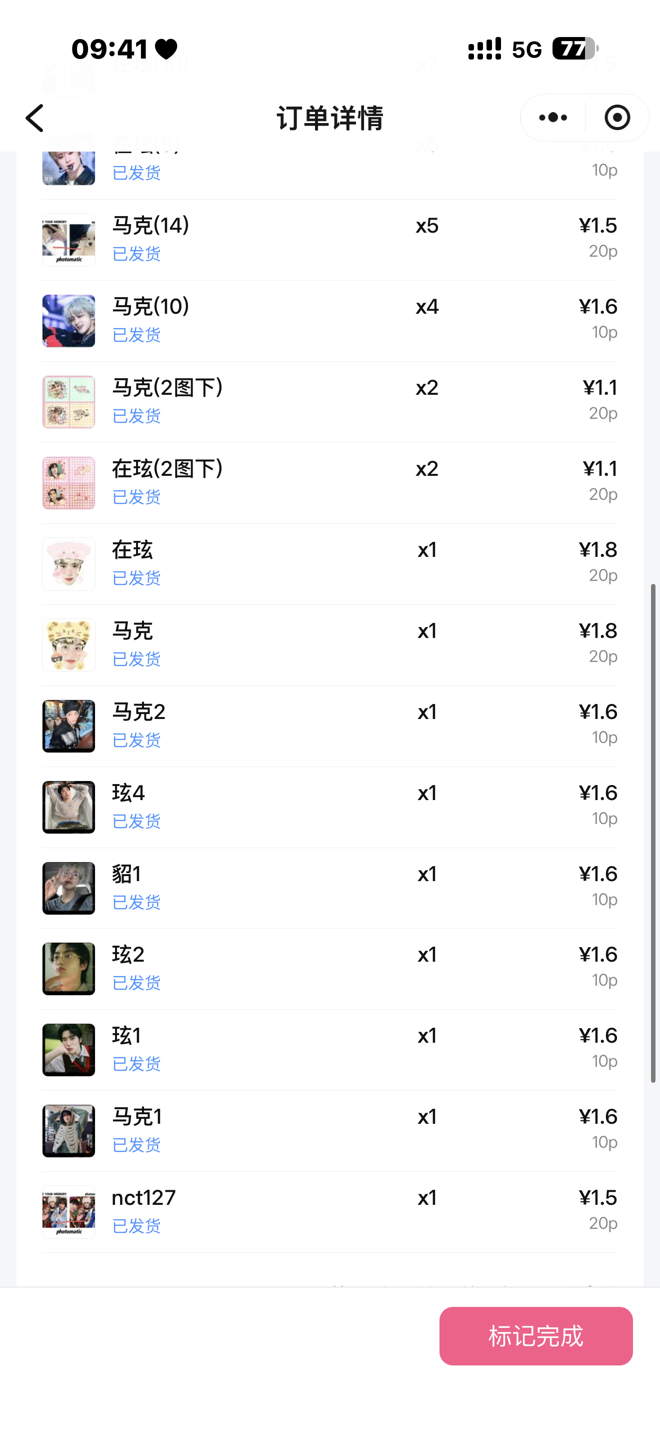 我并不知道当初怎么想的买了这家这么贵的产出团 