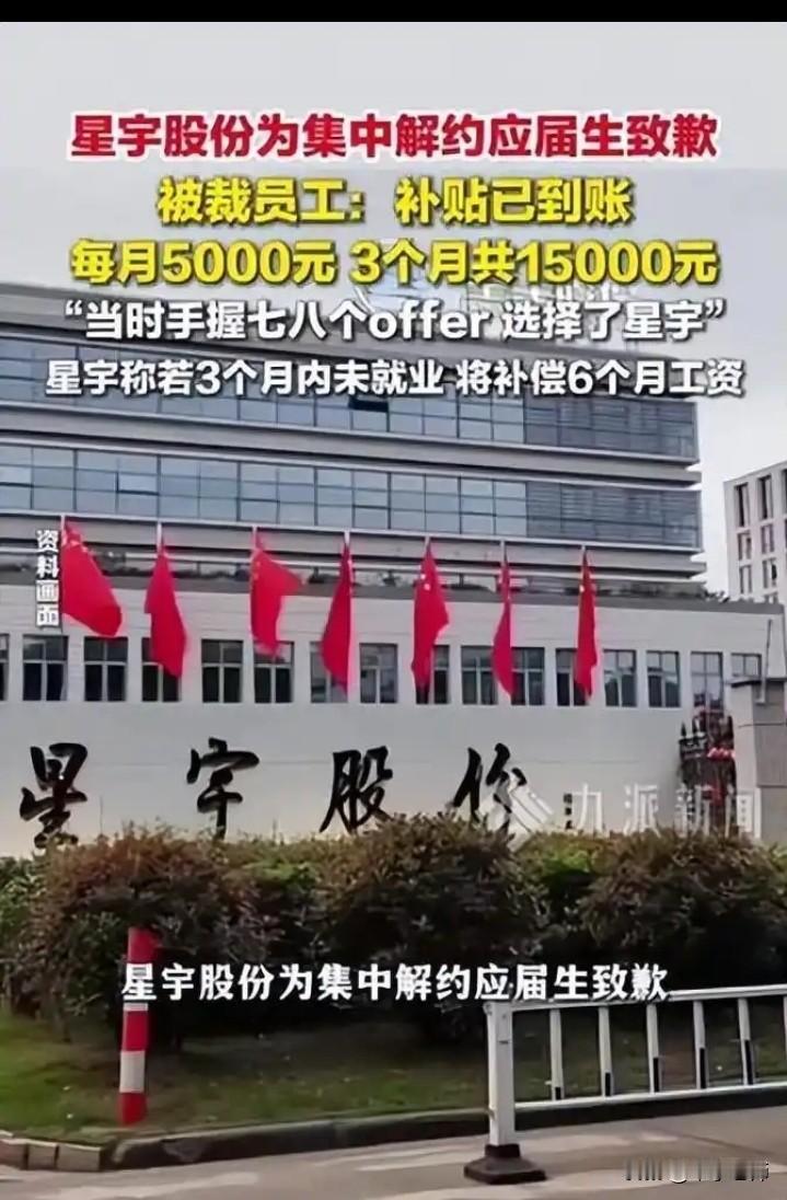 兔子急眼会咬人。
107位应届生掀了星宇股份的桌子，全网呼声一片。
本人笑谈：“