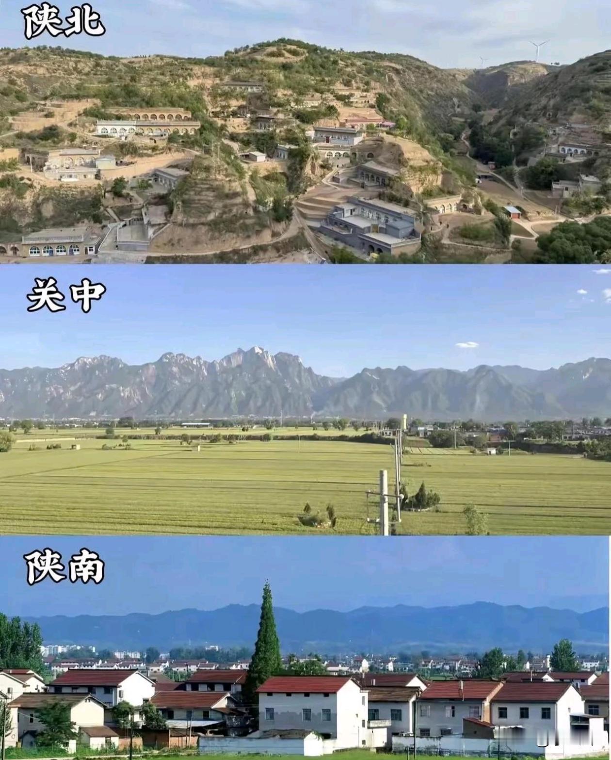 陕南，看着好像四川