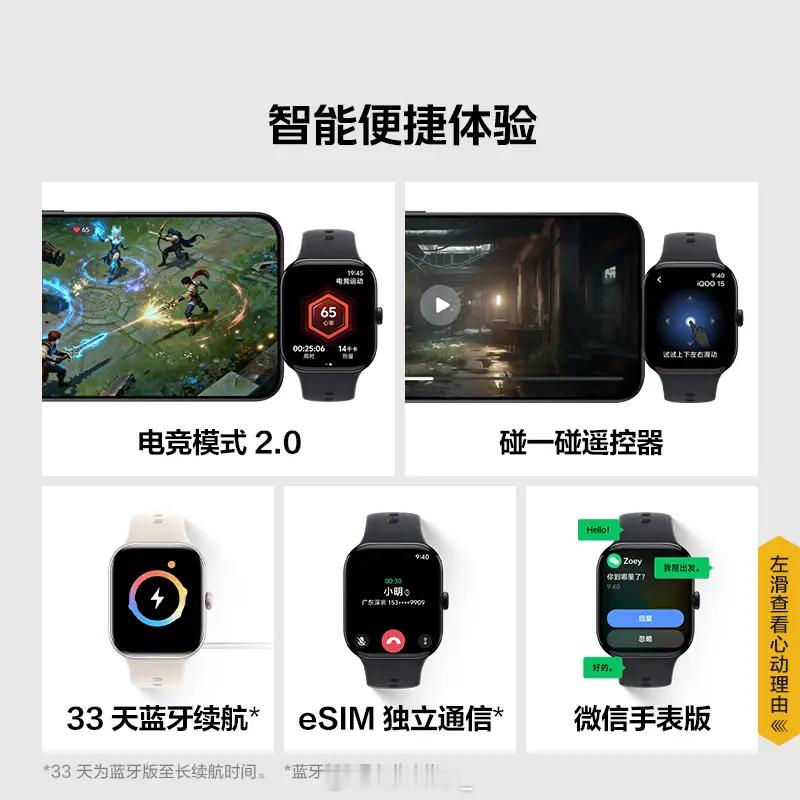 iQOO WATCH GT2 游戏党本命智能手表暑期入手性价比直接拉满，国补后到