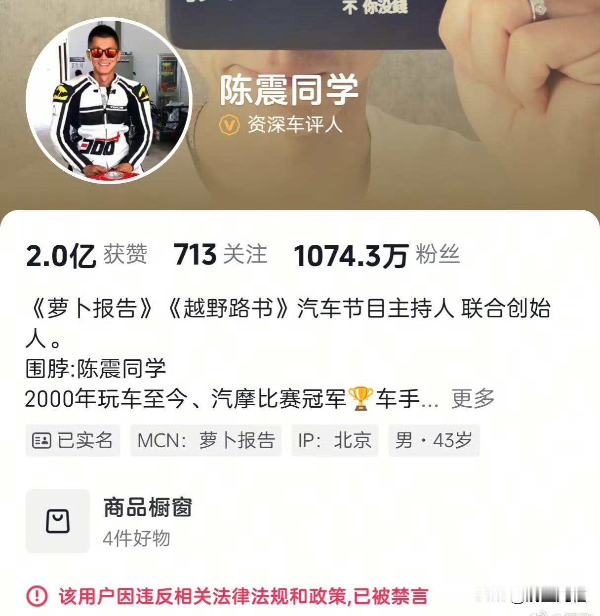 陈震的小号都封了，这就尴尬了。这么大的号，要是以后不能被解封，那损失可以就大了，