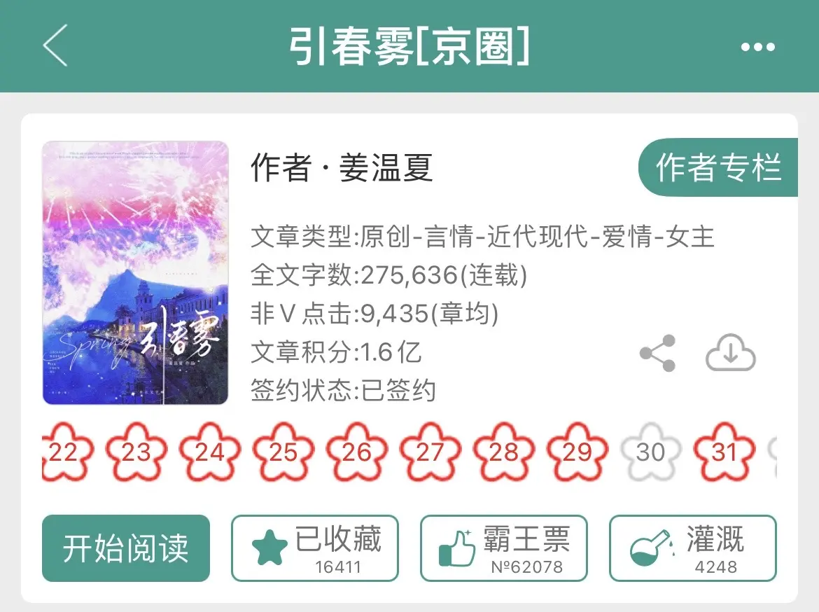真香！191财阀大佬抱妹宝到腿上哄不停！超级好看的先婚后爱！男女主年龄...