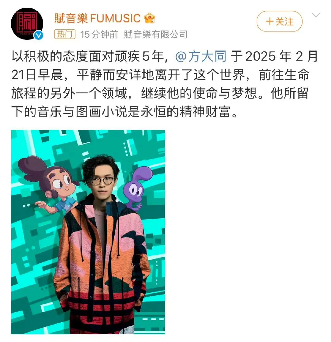 天哪，方大同去世了？他才41岁啊。
他走了薛凯琪怎么办，这么好的朋友。