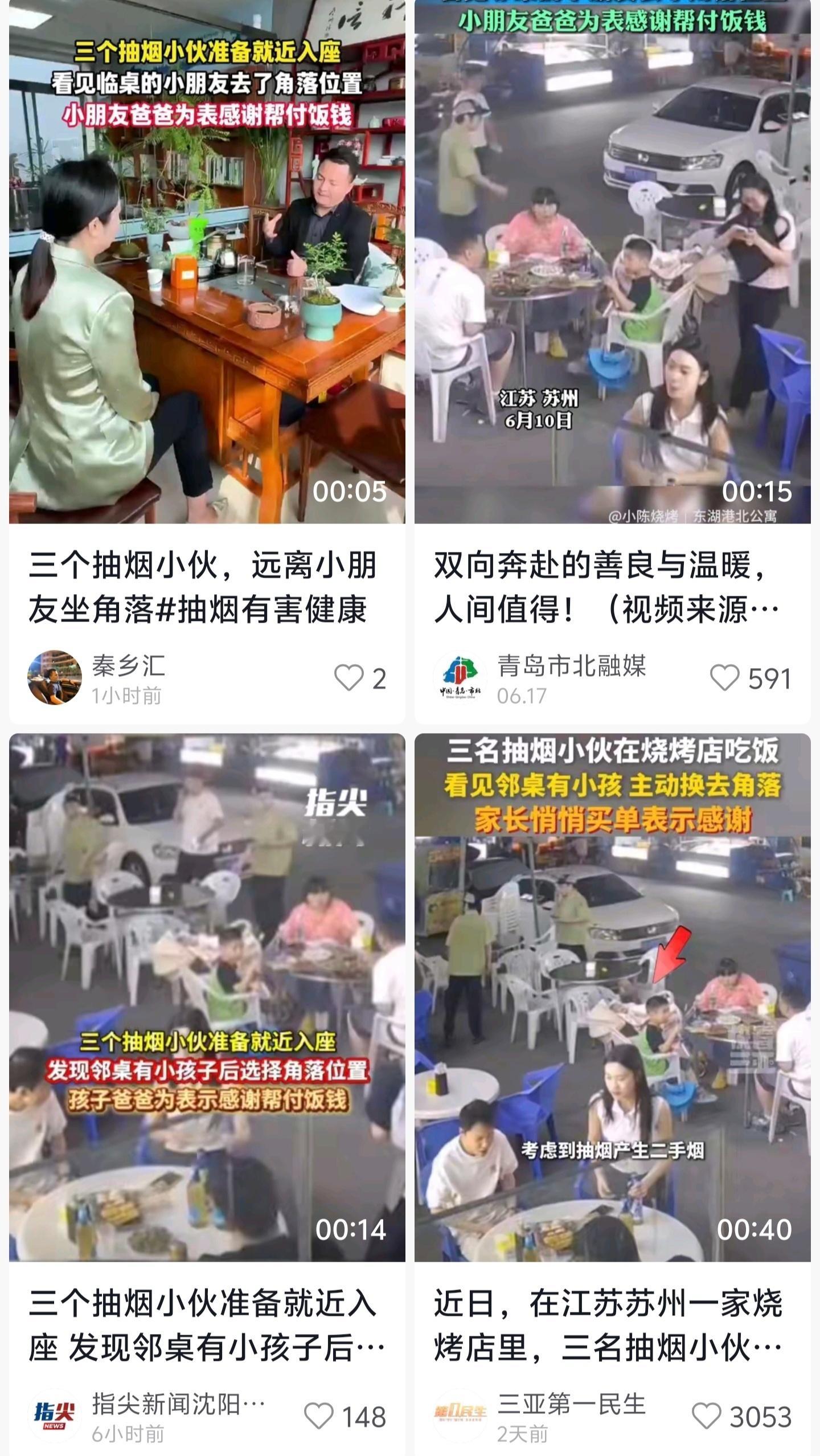 三个抽烟的人只是看到小朋友了走开抽烟，就被各大媒体争相夸赞。。这个世界能不能像爱