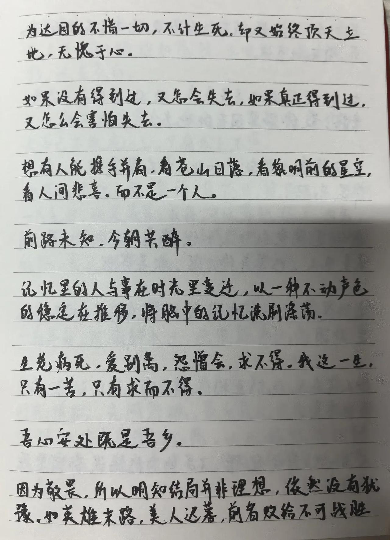 #秋日抄书打卡#
《遇蛇》by 溯痕
我甚至摘抄得比学生上晚自习还要认真[我想静