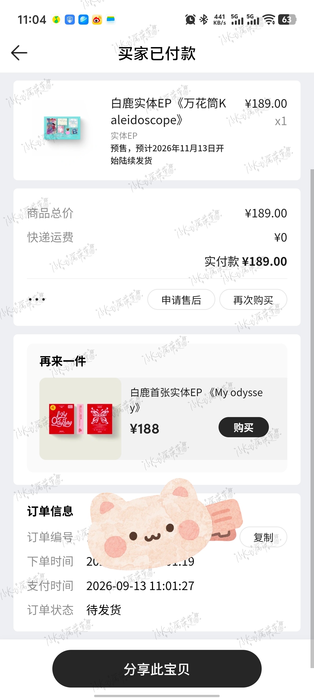 属于我们的十周年～～拿下拿下白鹿0923生日快乐 /幸福鹿923号 ​​​