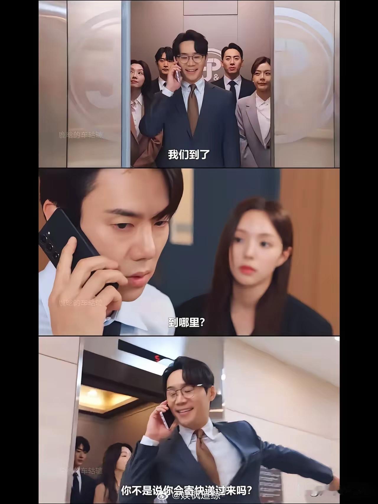 《现在拨打的电话》姜科长必须下主桌，怎么每次都过来打扰男女主那，之前男主好不容易