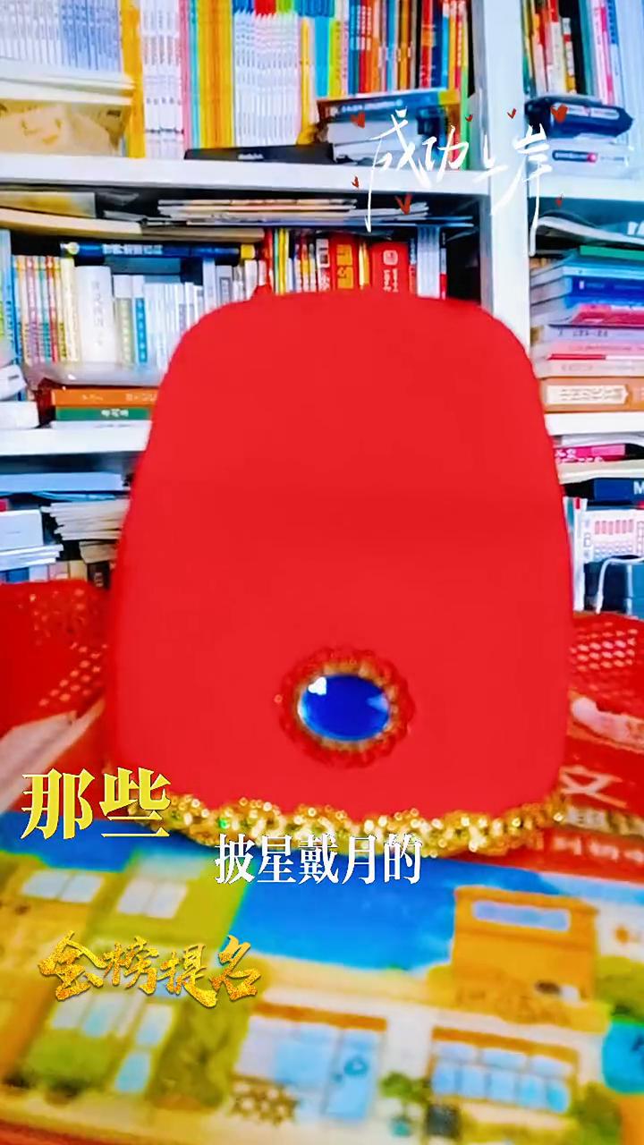 愿你披星戴月的终会化作照亮前路的光。深呼吸，把平时的梦想拼搏的结果都整理好。无论