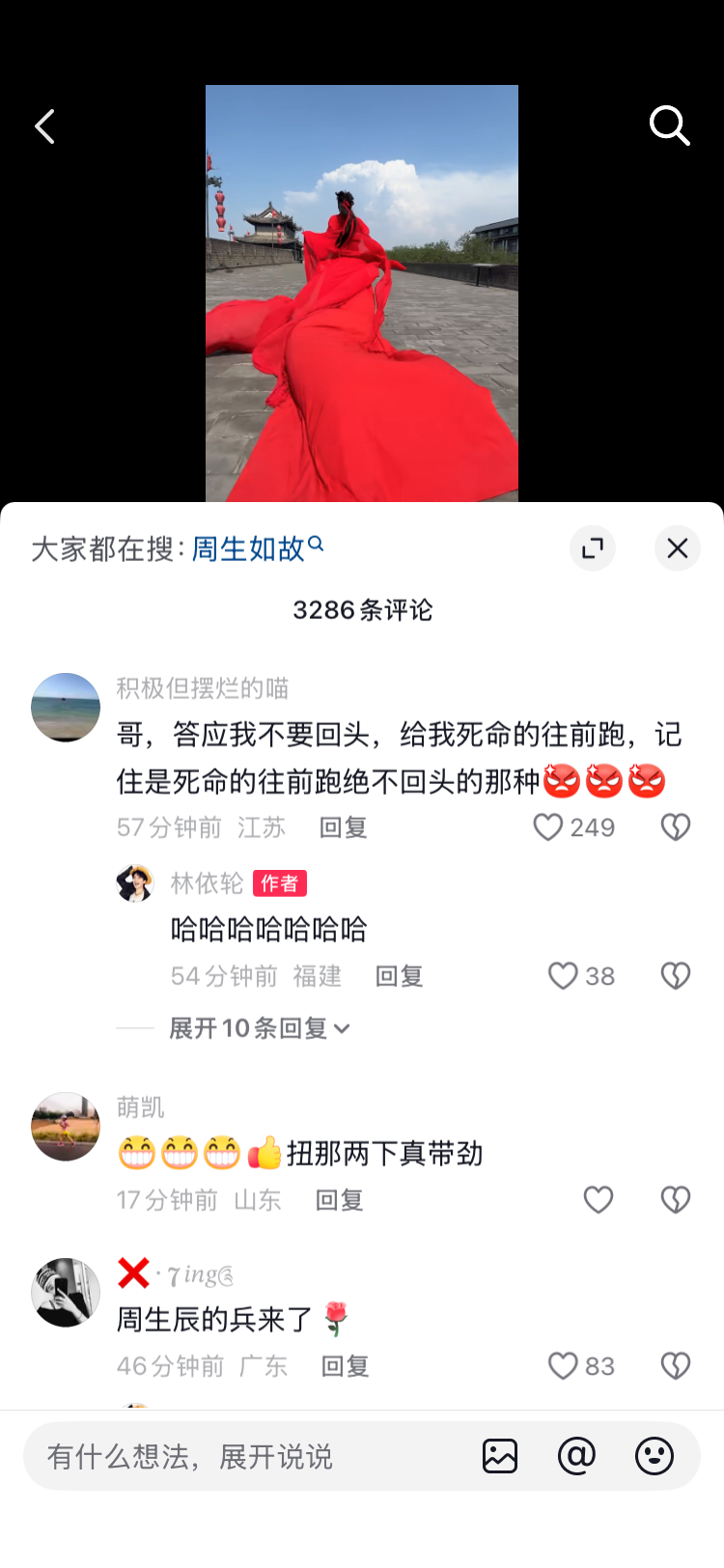 国超哥哥一下飞机✈️打开抖音天塌了男的也想嫁周生辰哈哈哈哈 