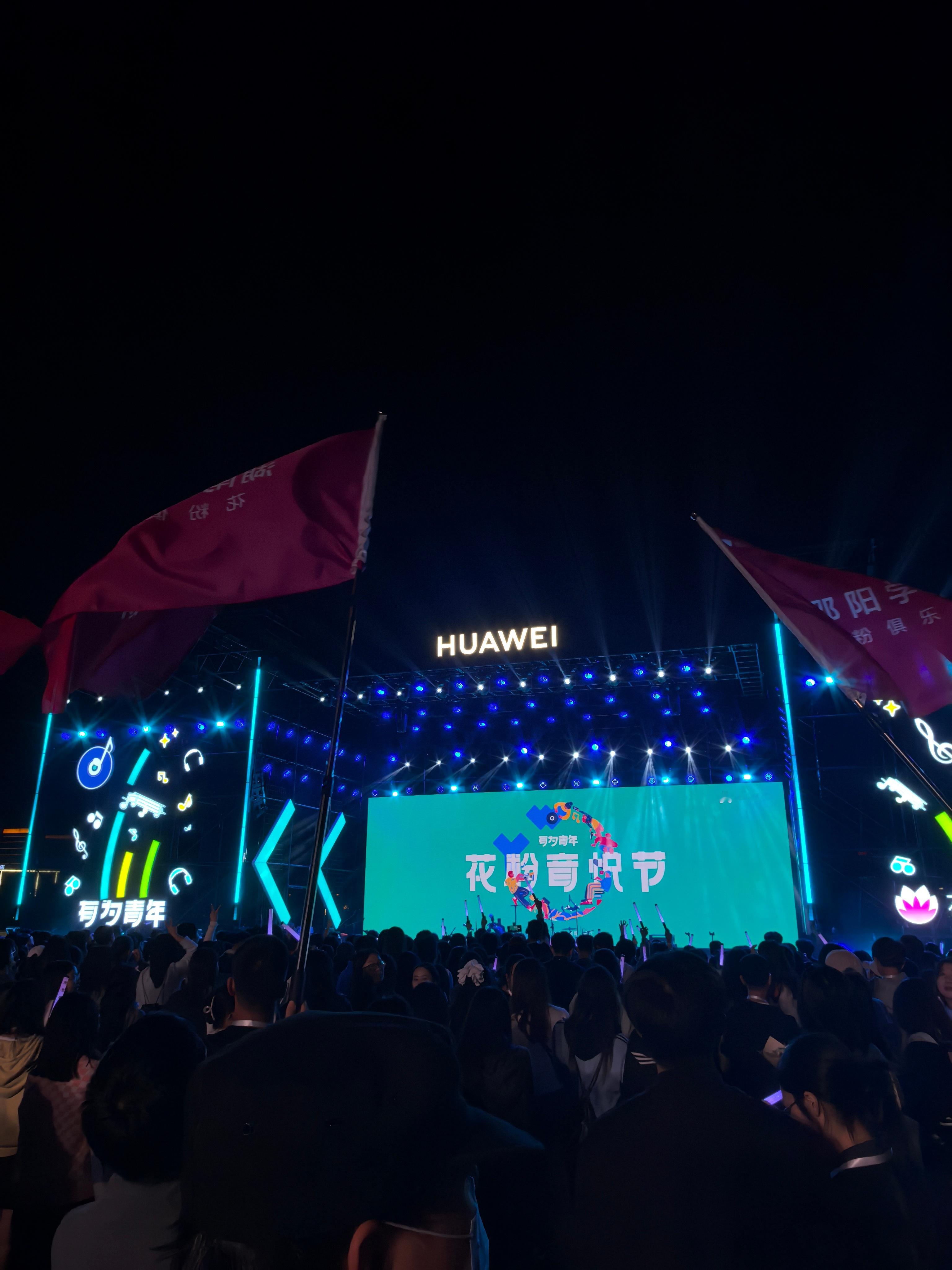 也是蹦上华为的迪了！湖南华为这个花粉音悦节办的真是excited！在后湖这个大学