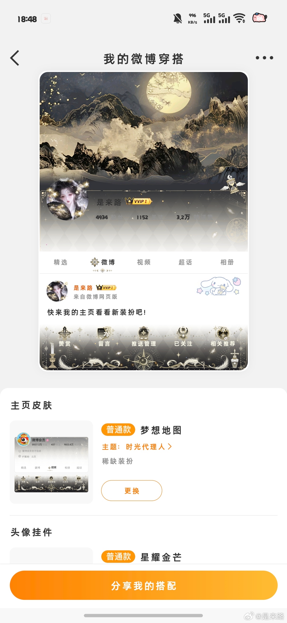 我怎么还没有被邀请？大眼你何意味？