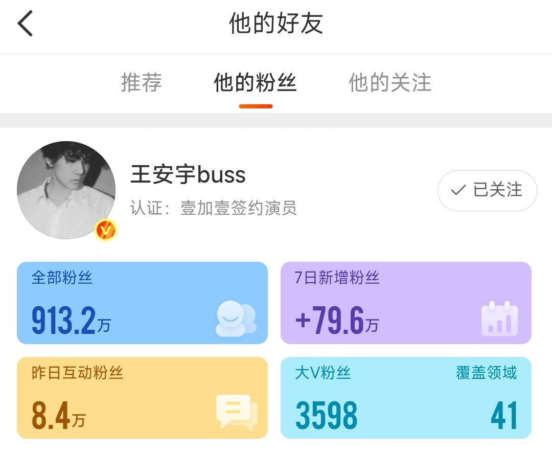 只想说王安宇夯爆了！ 