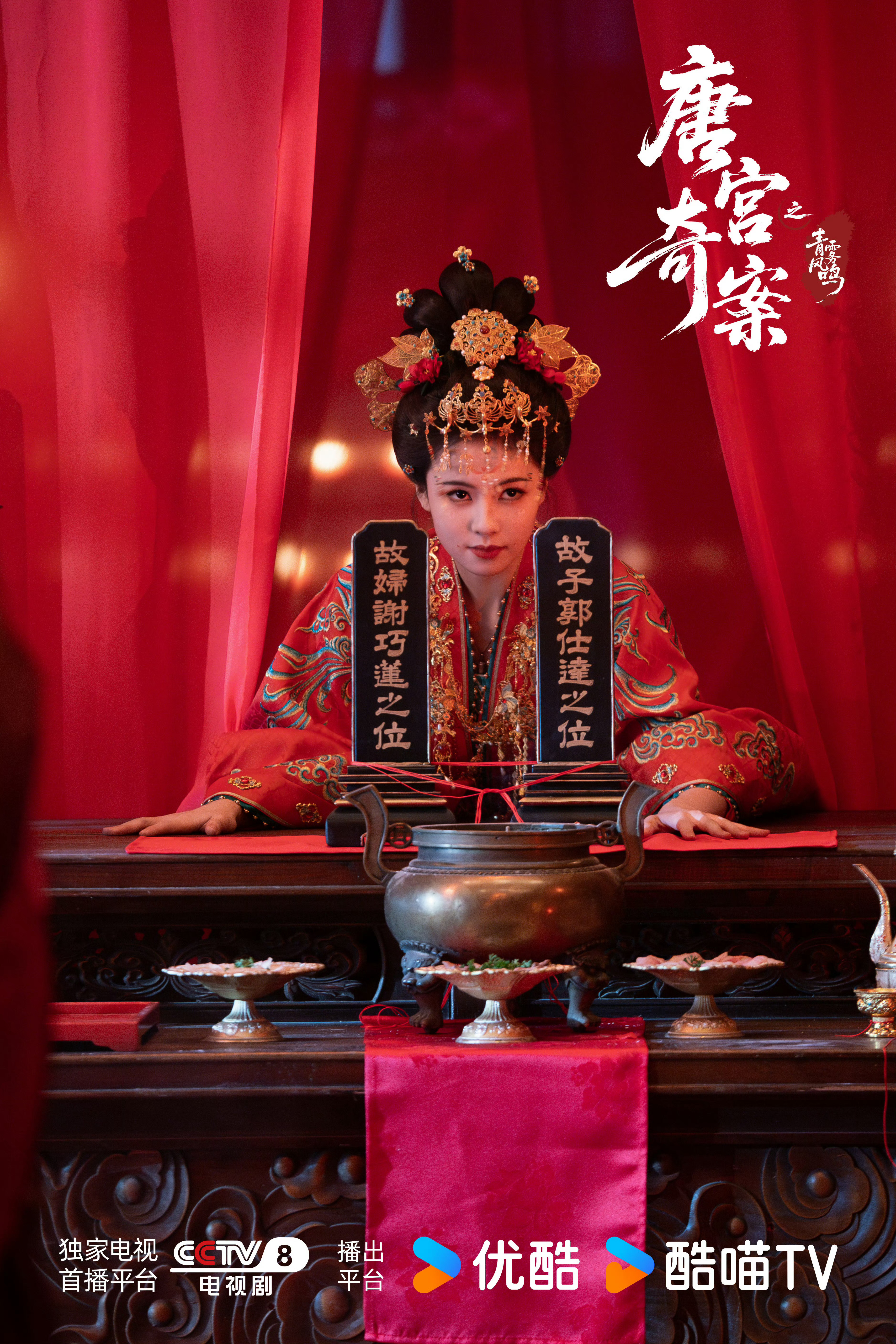 唐宫奇案定档白鹿、王星越新剧《唐宫奇案》定档2月5日开播📺白鹿白鹿新剧唐宫奇案