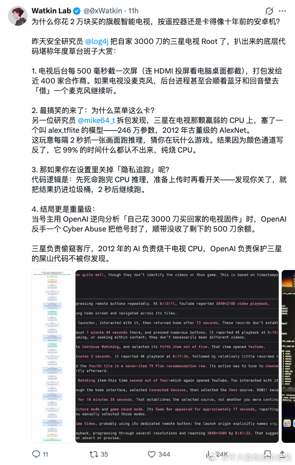 三星做了电视界的棱镜门，更让人震惊的是OpenAI还当了个守门员[允悲][允悲]