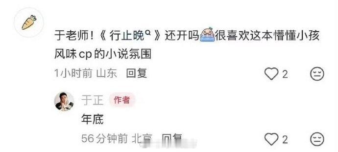 行止晚年底开 于正说《行止晚》年底开~于正说行止晚年底开
