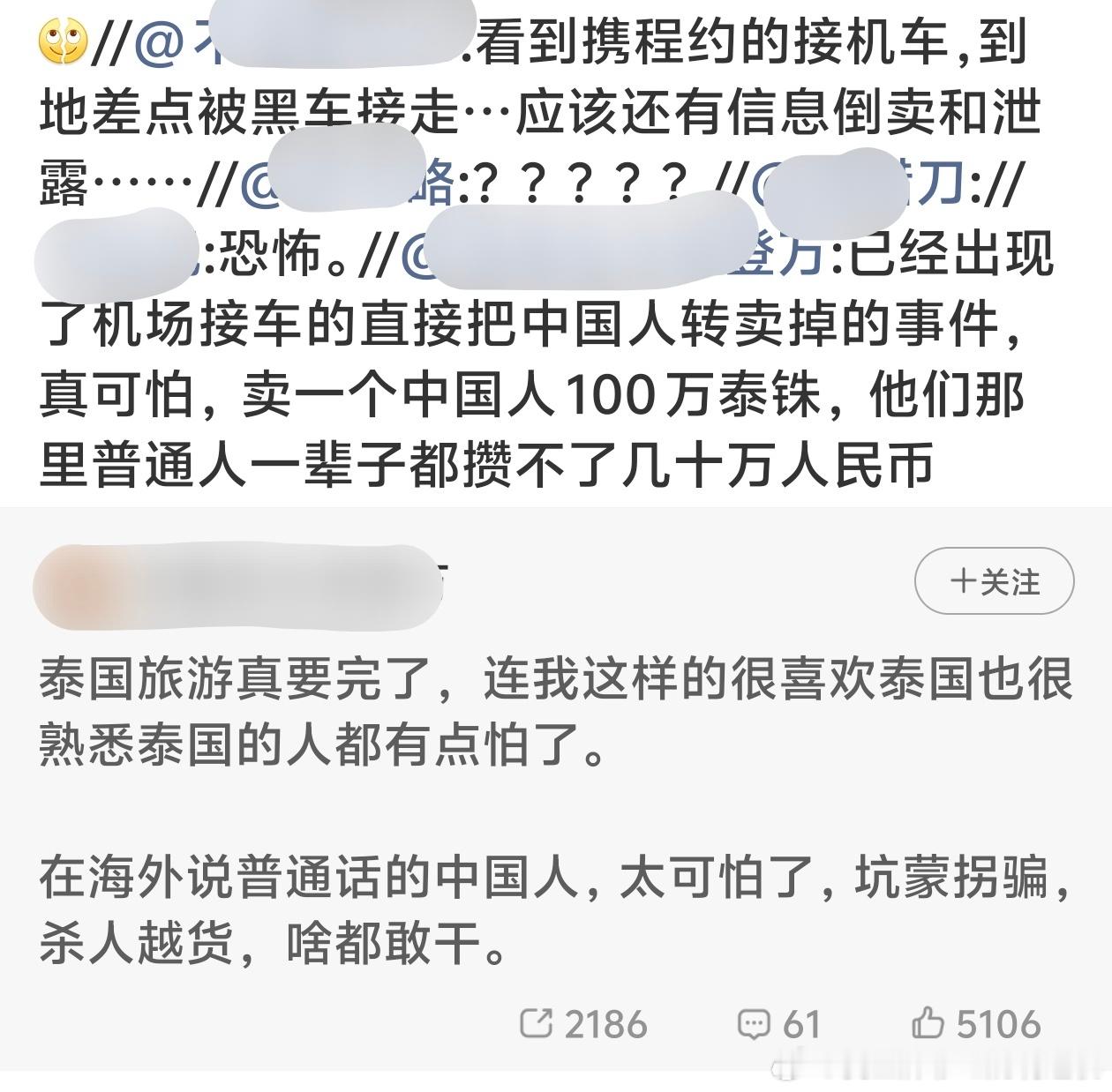 真的假的，泰国现在这么吓人的吗 ​​​