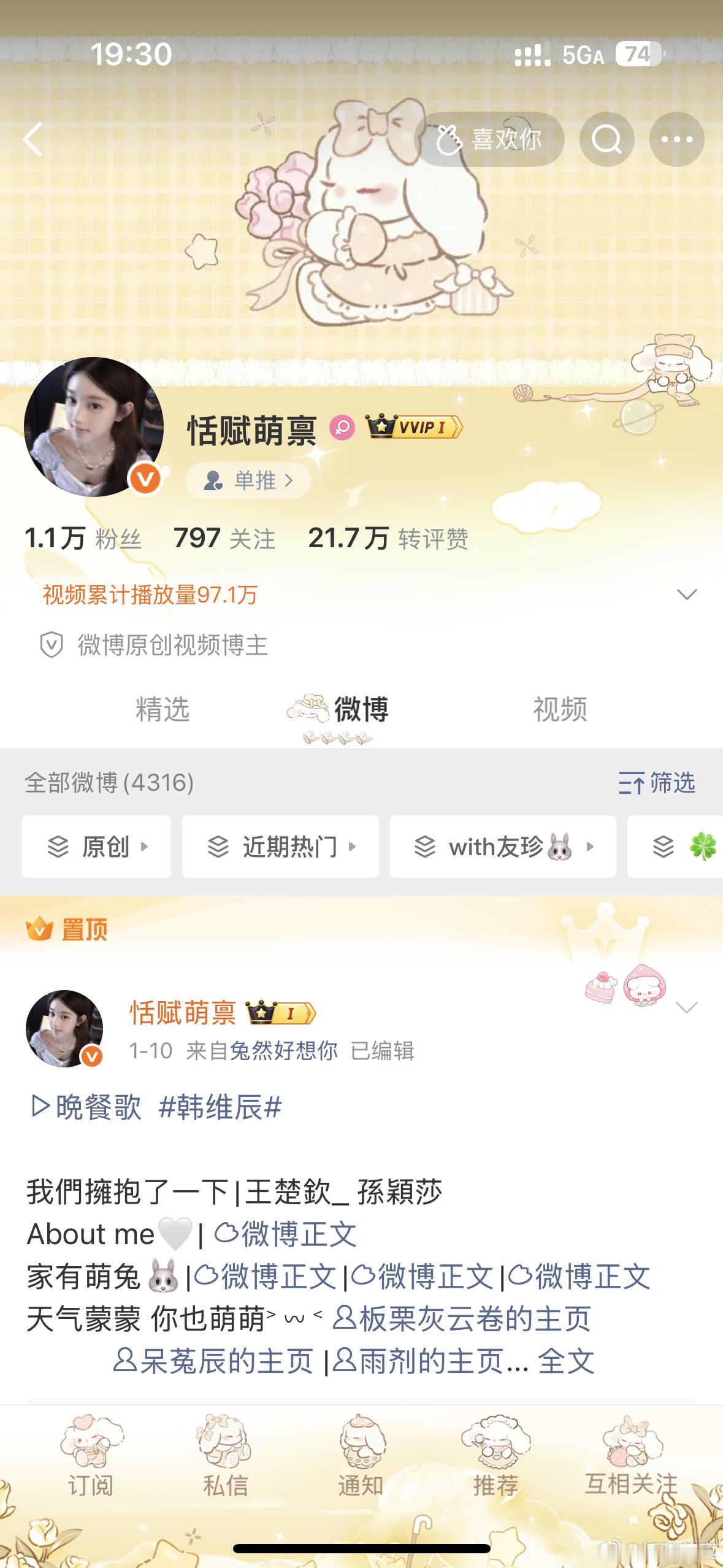 垂耳兔  专栏 · 🍀