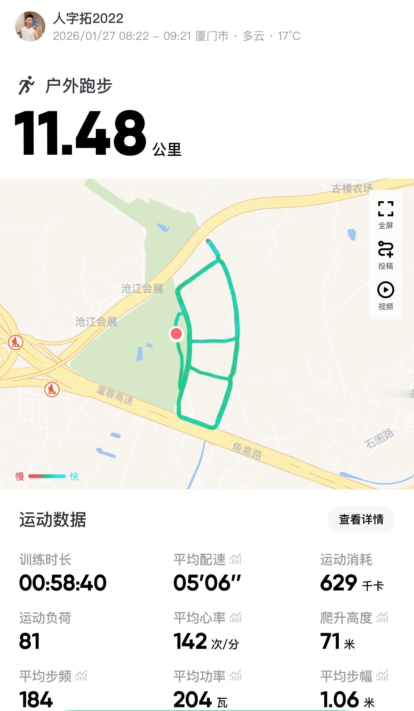 跑步即刻开跑 661今天什么都不想，只想快点跑完，有点厌跑了，还是不断的在给自己