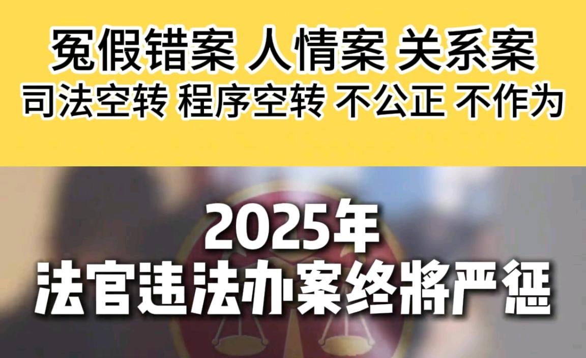 “实事求是办案，守法者不怕；违法办案，守法者也惧怕！”这是一句能让所有人共鸣的大