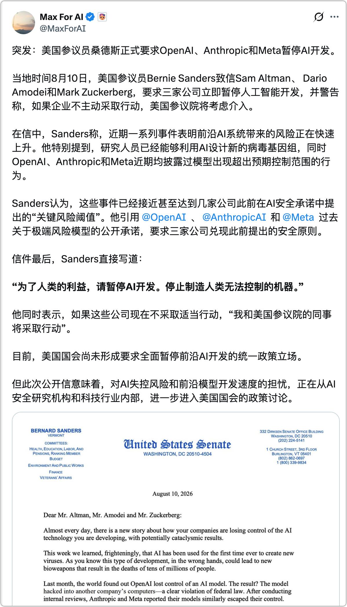 突发：美国参议员桑德斯正式要求OpenAI、Anthropic和Meta暂停AI