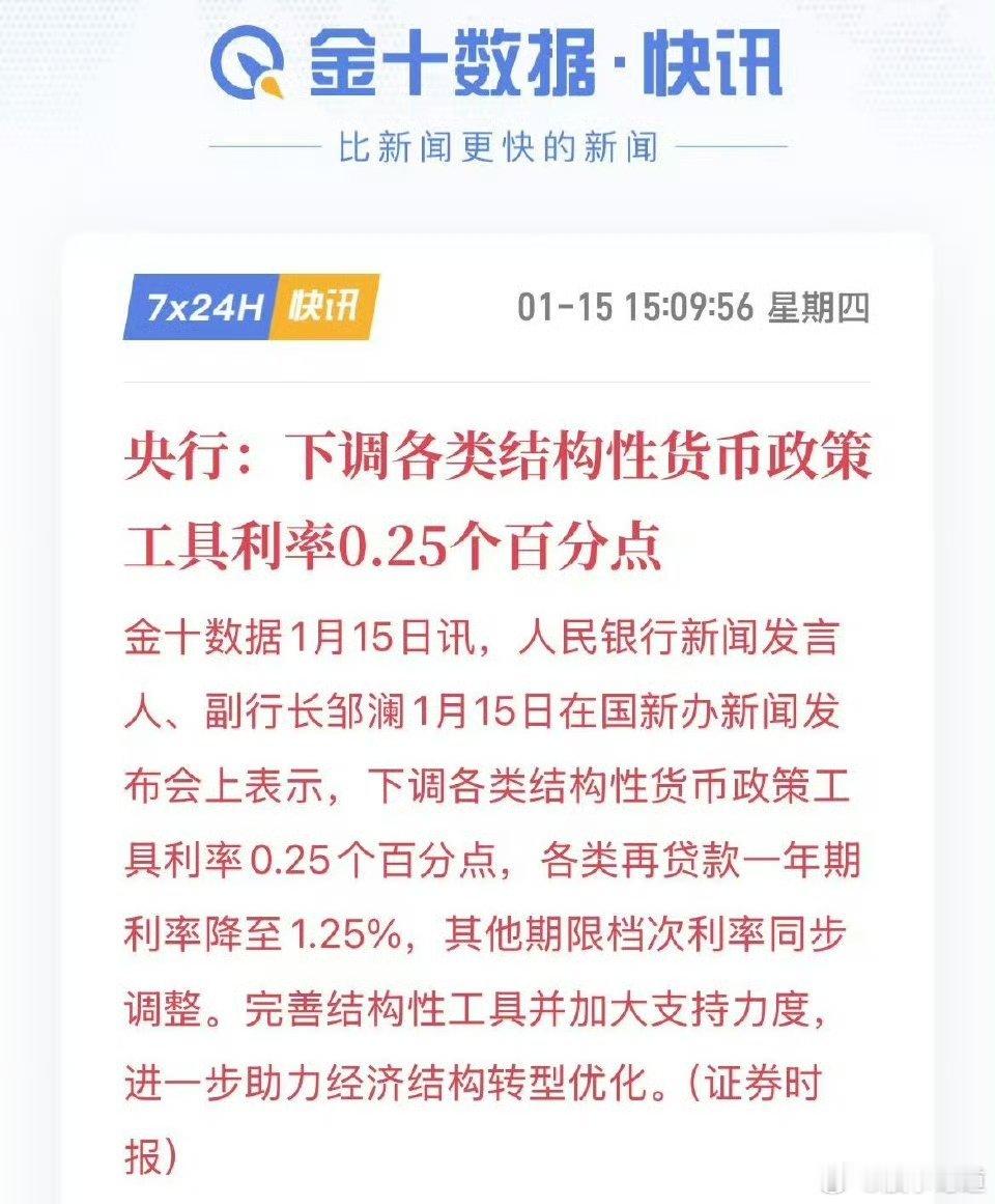 收盘出利好，明天大金融大涨。券商也要涨了吧？央妈会玩，昨晚9000亿逆回购今天就