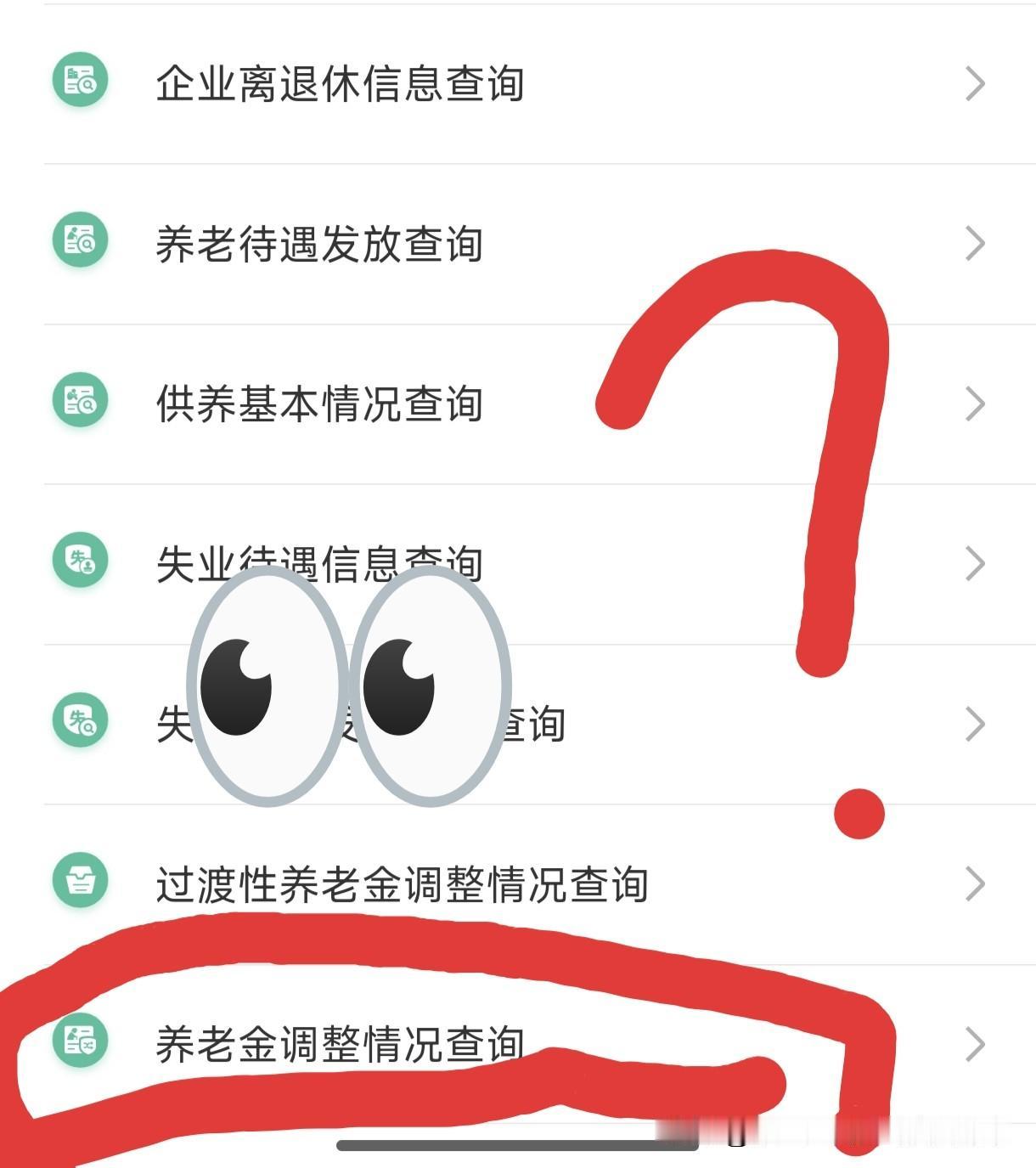 哈哈，抬头看着今天南京上空真是蓝天白云太美了。可今天更多的退休工人却都在扒大眼睛