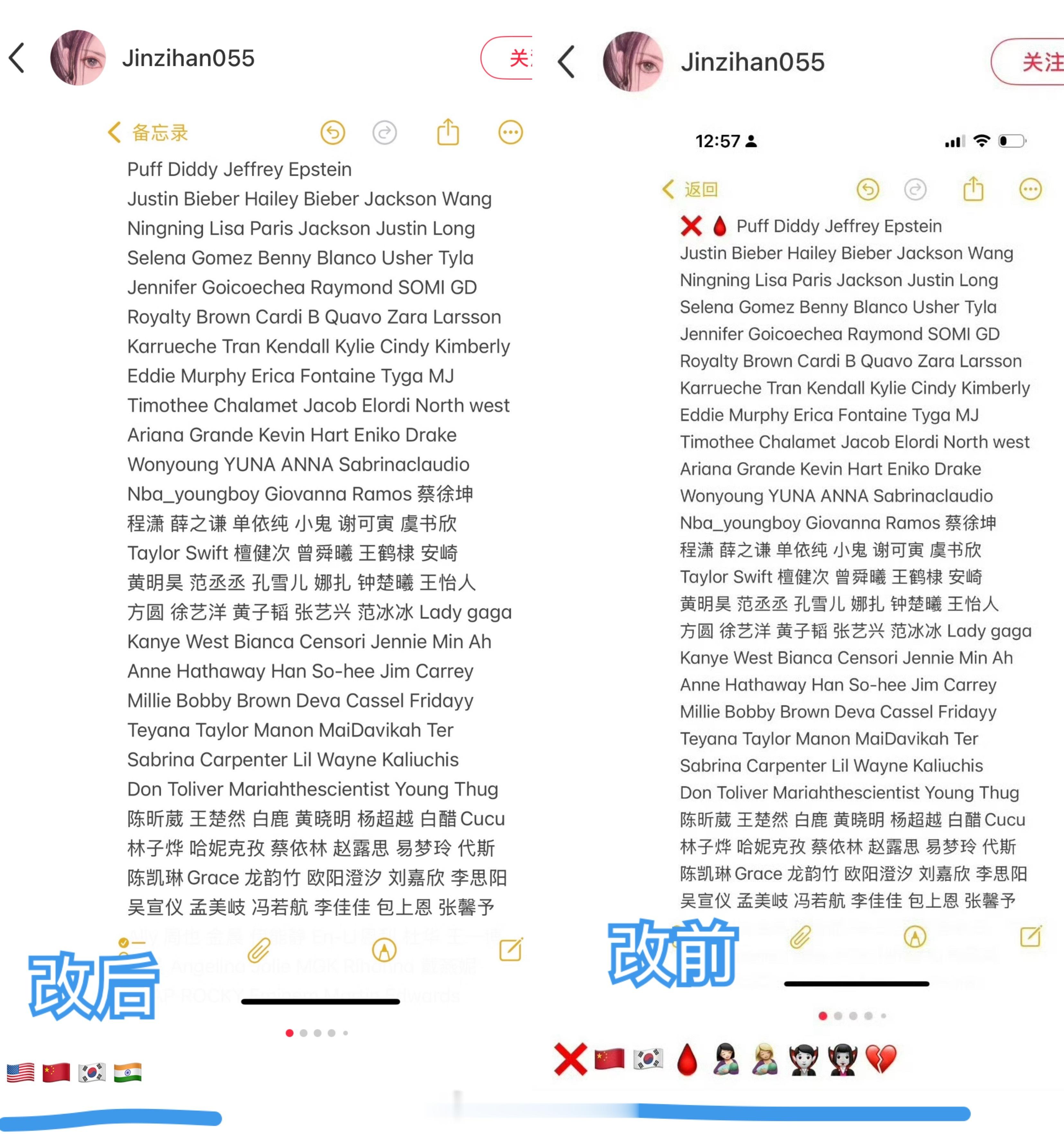 金子涵又开始大点名虽然…但是，她最近也在看功夫女足 吗？还知道把热巴星爷名字放在