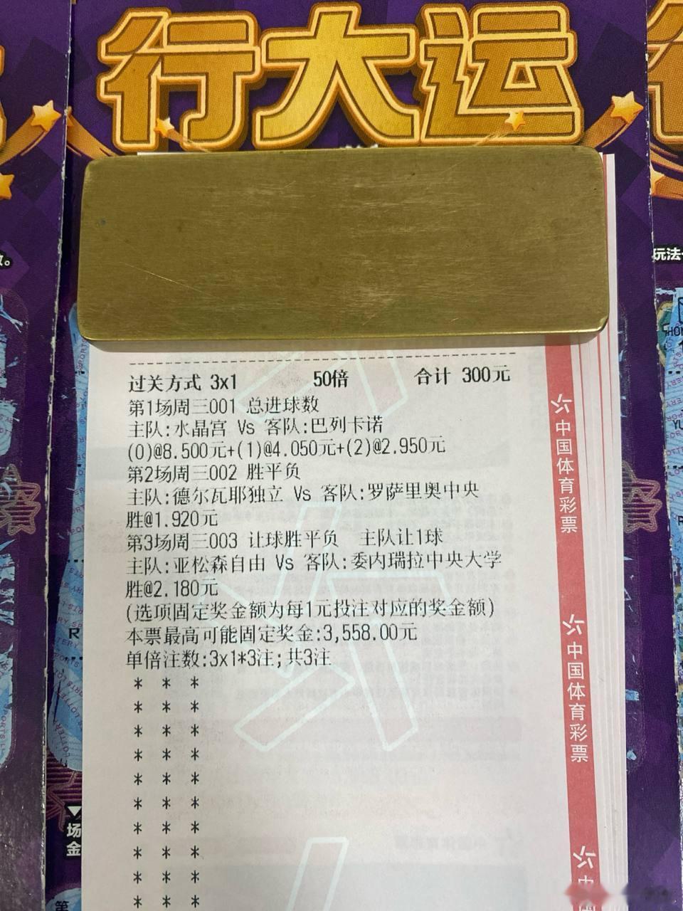 书生今日预测！百年草根决战莱比锡，防线紧绷恐上演窒息闷战！赛事：001 欧罗巴杯