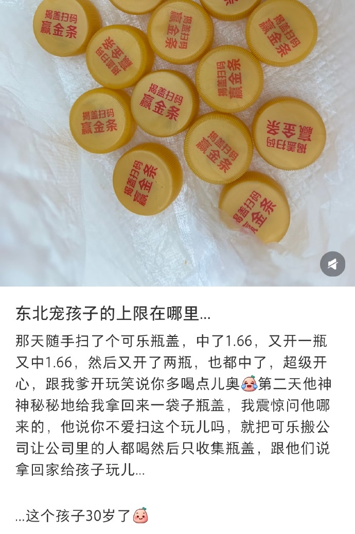 东北孩子能得到的宠爱超出了我的想象力 ​ ​​​