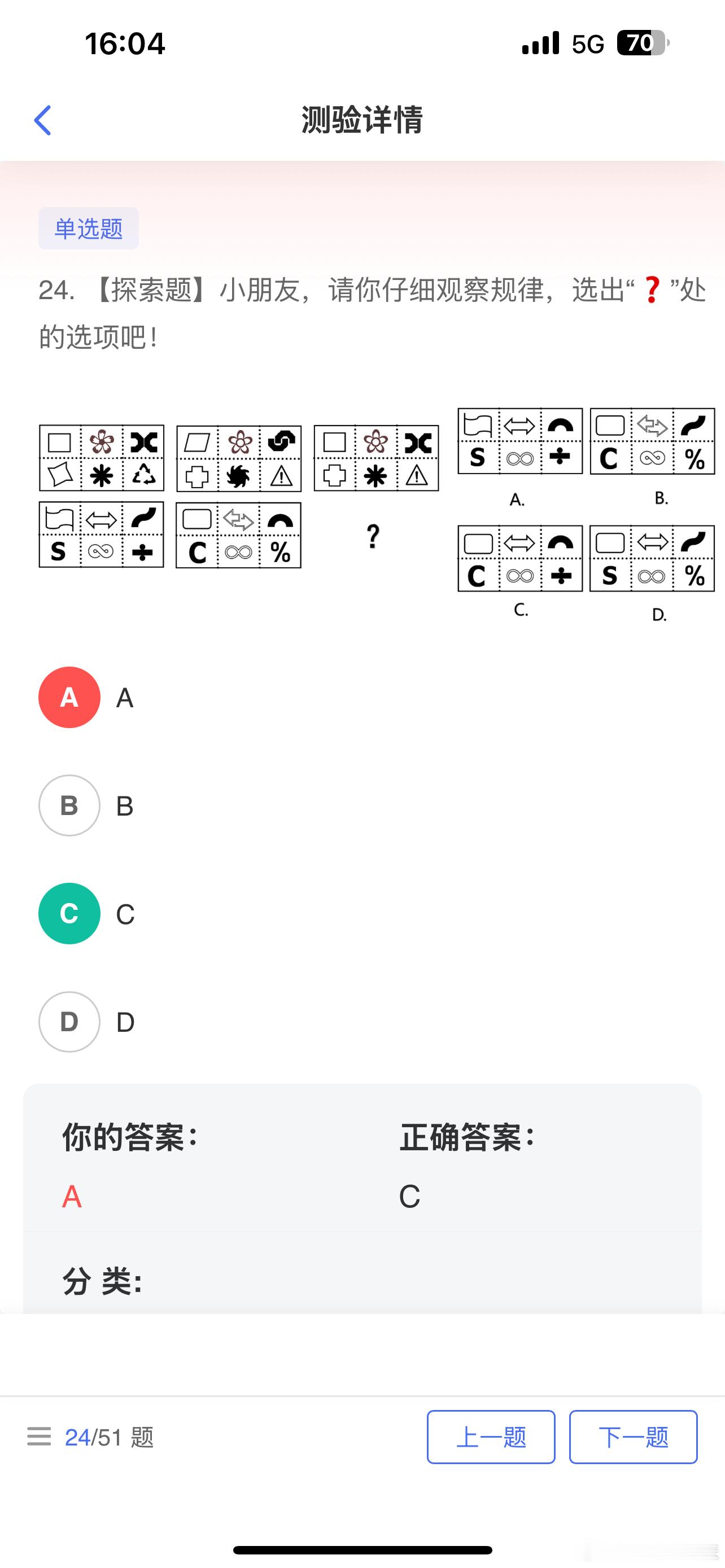 咕噜上学记  这道题是周六那天咕噜模拟机考的题目，咕噜做错了。但那天老师没来得及