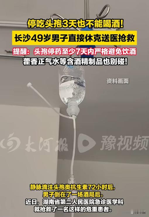 以为过了安全期？致命误区要警惕
⚠️ 停药72小时，药物真的代谢干净了吗？长沙一